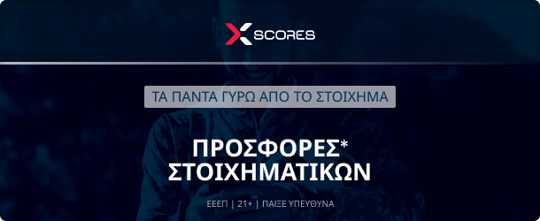 Xscores Prosfores Stoixima