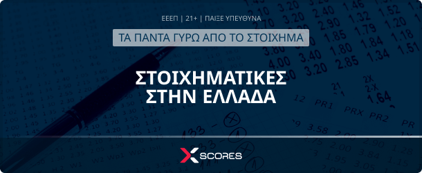 Xscores Stoiximatikes Stin Ellada