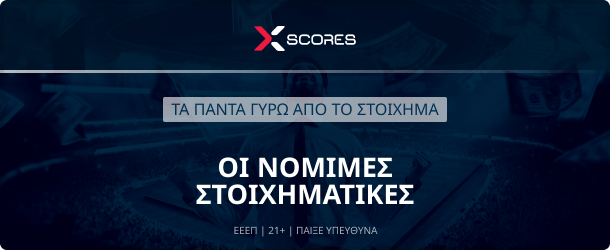 Xscores Nomimes Stoiximatikes