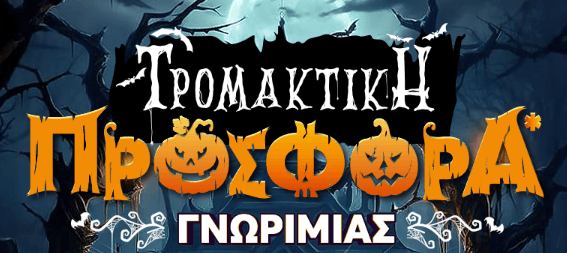 Novibet Spooky Prosfora