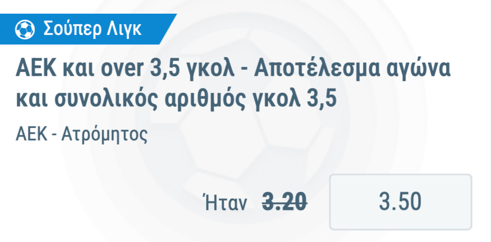 Aek Atromitos Enisximeni Sportingbet 25