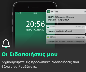 Bet365 Push