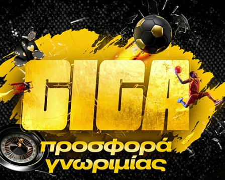 Bwin Giga Prosfora 2025