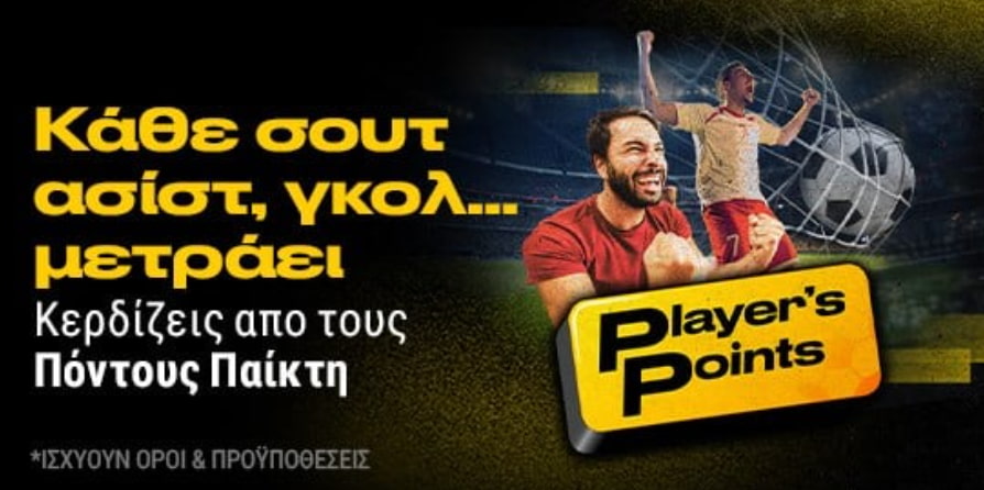 Bwin Prosfores 25