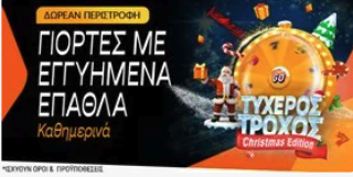 Vistabet Prosfores Xscores 25