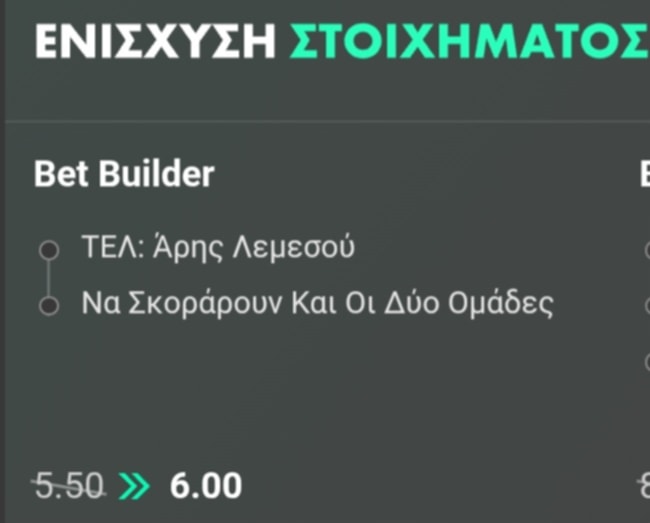 Aris AEK Larnaka Enisxisi bet365