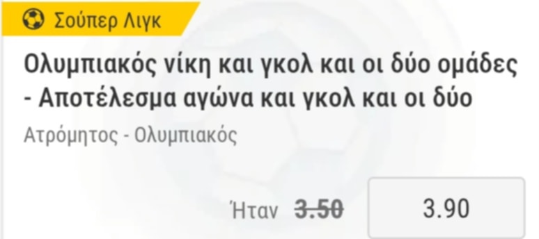 Atromitos Olympiakos Build And Bet Bwin