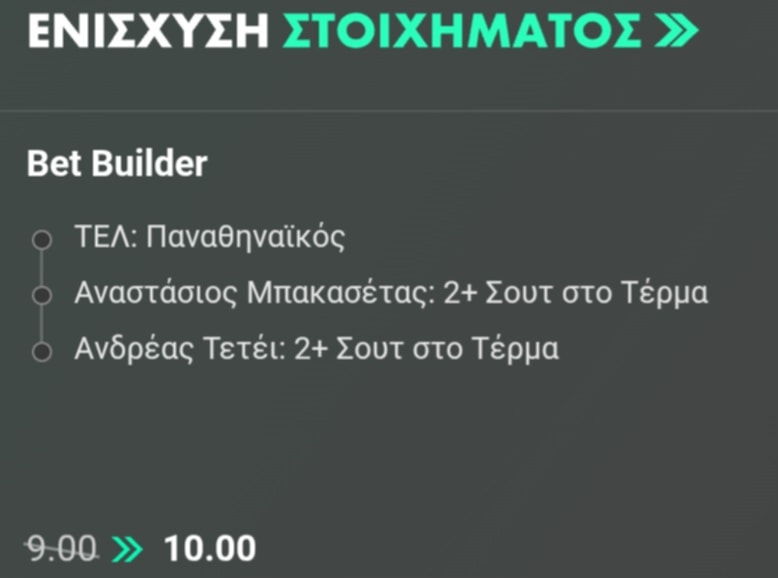 Atromitos Panathinaikos Enisxisi Bet365