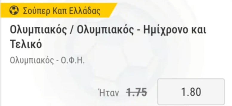 Olympiakos OFI Build And Bet Bwin