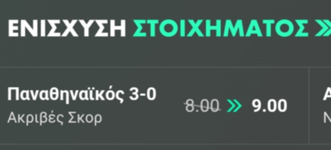 Panathinaikos Kifisia Enisxisi Bet365