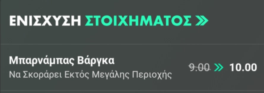 AEK Levadiakos Bet365