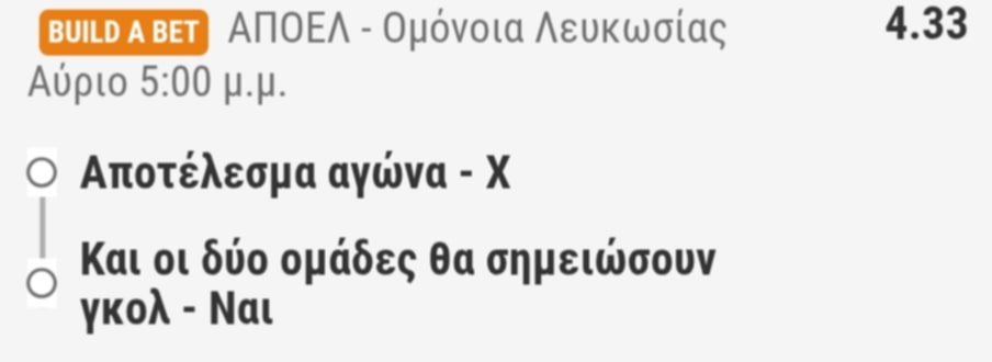 APOEL Omonoia Build A Bet Bwin