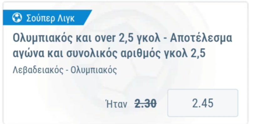 Levadiakos Olympiakos Build A Bet Sportingbet