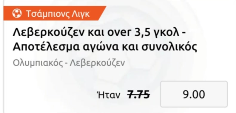 Olympiakos Leverkusen Apodoseis Vistabet
