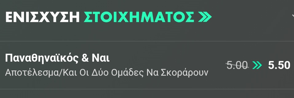 Panathinaikos Aris Enisxisi Stoiximatos Bet365