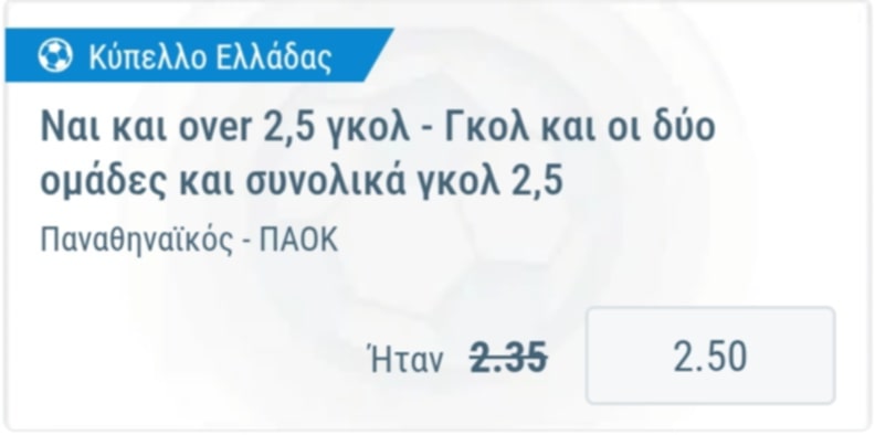 Panathinaikos PAOK Build A Bet Sportingbet