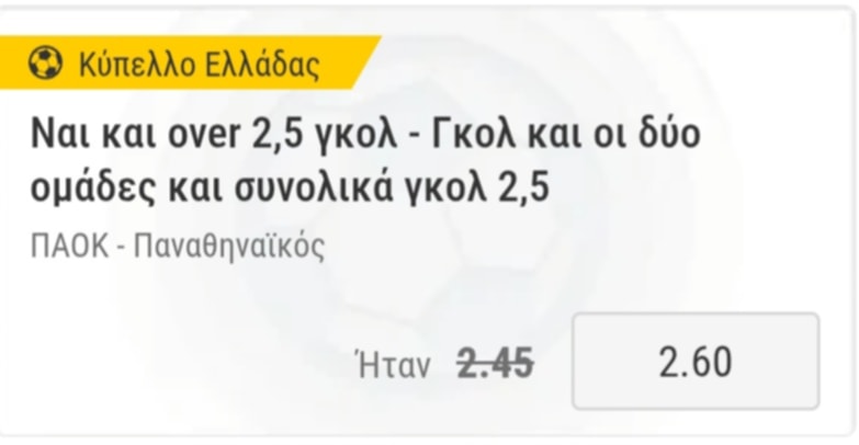PAOK Panathinaikos Build A Bet