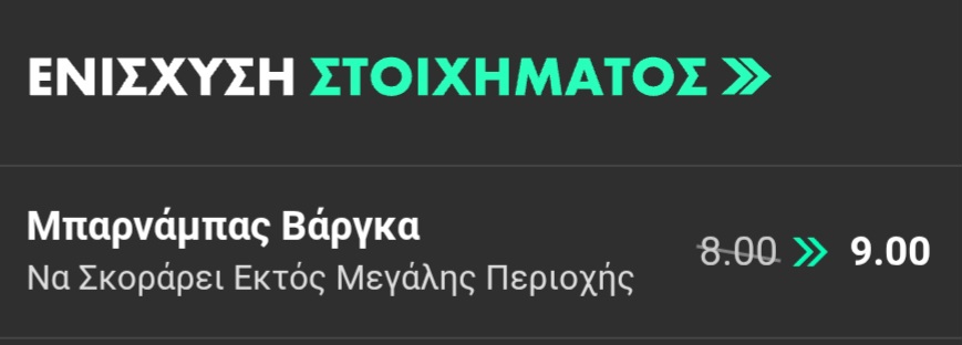 @ bet365 | ΕΕΕΠ | 21+ | ΠΑΙΞΕ ΥΠΕΥΘΥΝΑ
