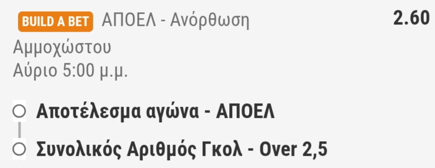 APOEL Anorthosi Build A Bet Bwin