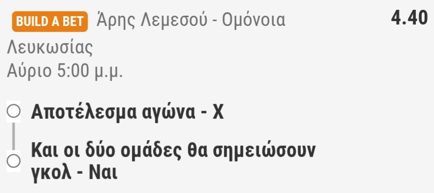 Aris Omonoia Build A Bet Bwin