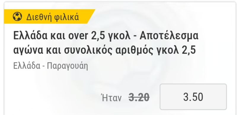Greece Paraguah Build A Bet Bwin