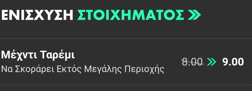 Olympiakos AEL Enisxisi Stoiximatos Bet365