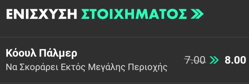Chelsea Manchester City Enisxisi Stoiximatos Bet365