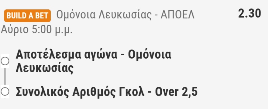 Omonoia APOEL Build A Bet Bwin