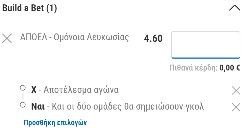 APOEL Omonoia Build A Bet Bwin