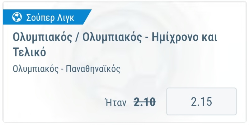 Olympiakos Panathinaikos Build A Bet Sportingbet
