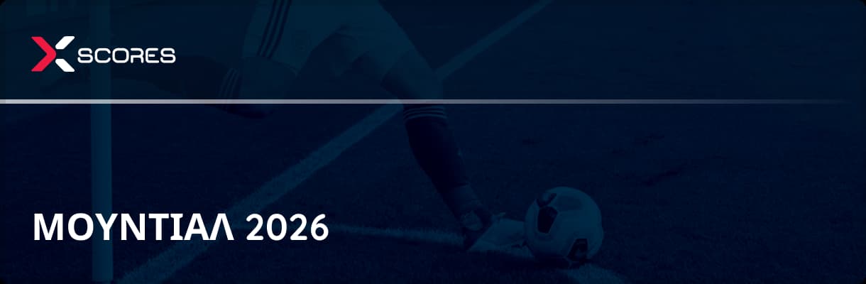 Mundial 2026