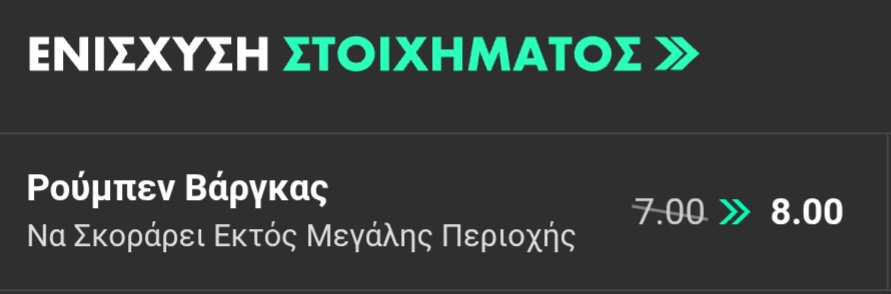 Qatar Switzerland Enisxisi Stoiximatos Bet365