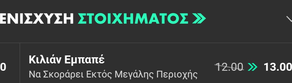 France Spain Enisxisi Stoiximatos Bet365